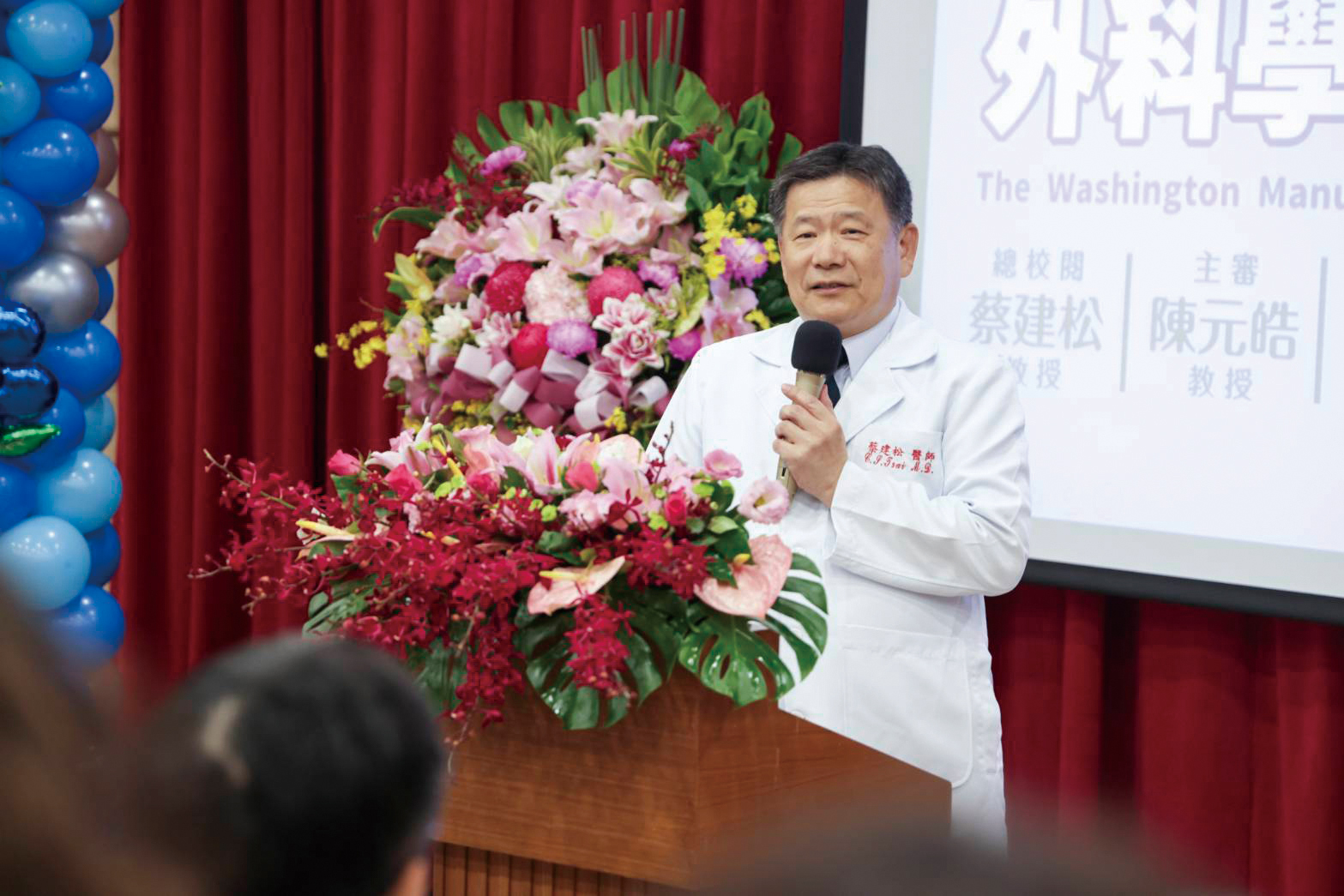 國防部軍醫局局長蔡建松致詞